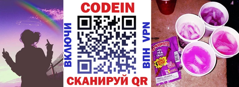 Кодеиновый сироп Lean Purple Drank  Сысерть 
