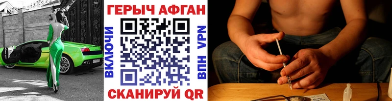 Героин VHQ Сысерть