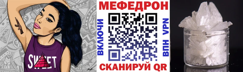 МЕФ мяу мяу Сысерть